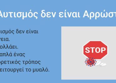 Δράση Ενημέρωσης στο Δημοτικό σχολείο Ειδικού Σωφρονιστικού Καταστήματος Εσκοε